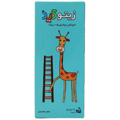 شربت زیتوکید الحاوی 120 میلی لیتر