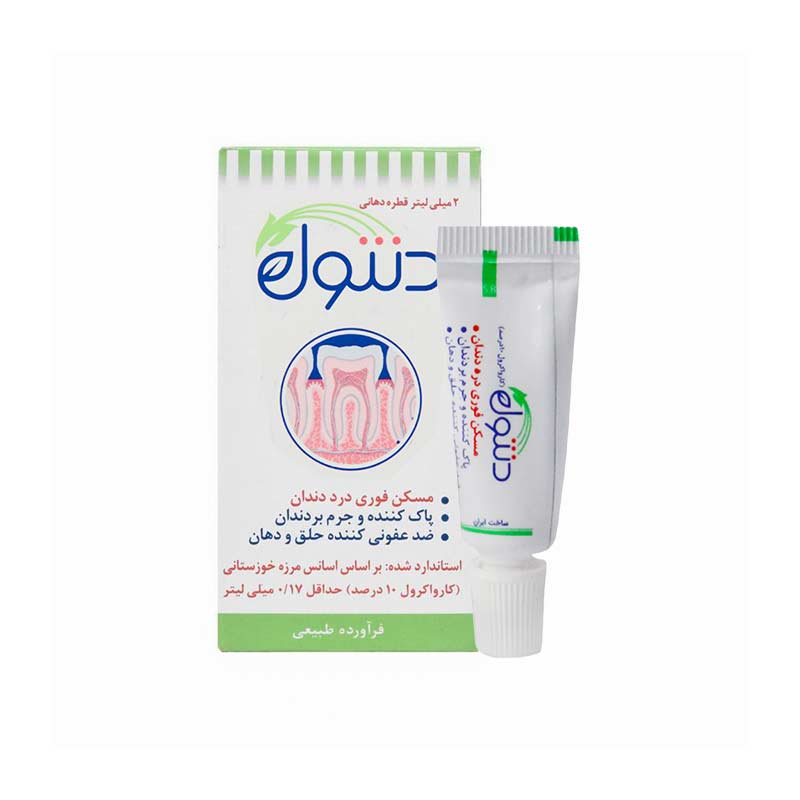 قطره خوراکی دنتول خرمان 2 میلی لیتر
