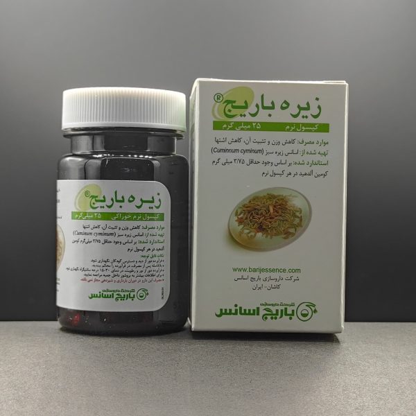 کپسول نرم زیره 25 میلی گرم باریج اسانس ۶۰ عددی